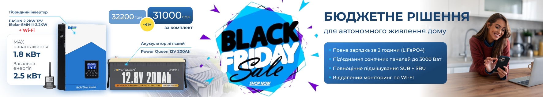 черная пятница паверквин 12 200 и иасан смх 2.2 photo 6